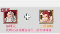 龙神万相神战 截图