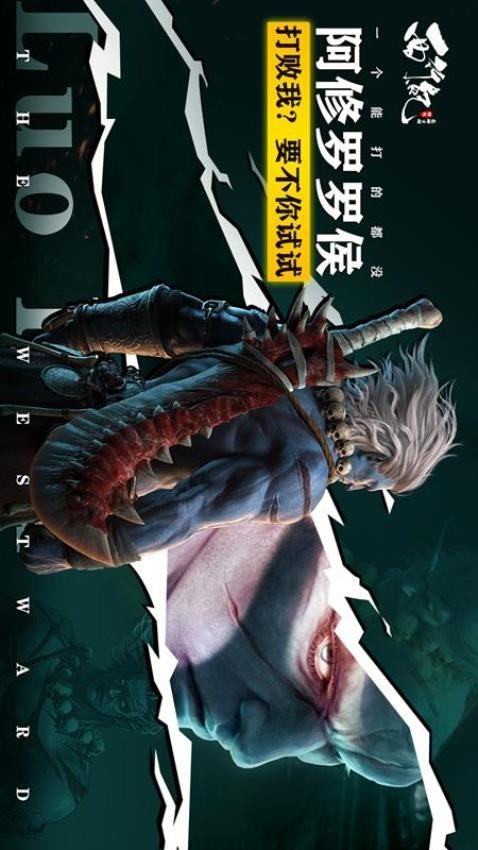 龙神万相神战