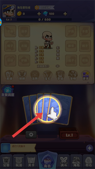 梦想海岛王
