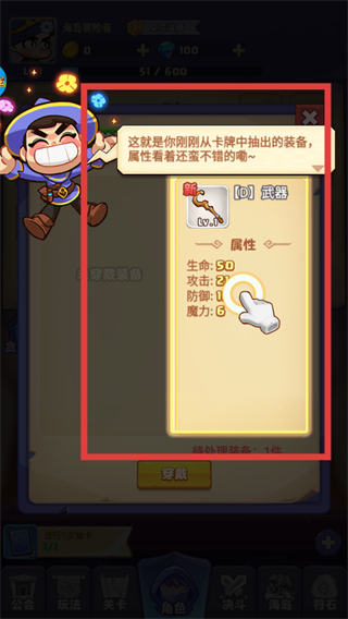 梦想海岛王