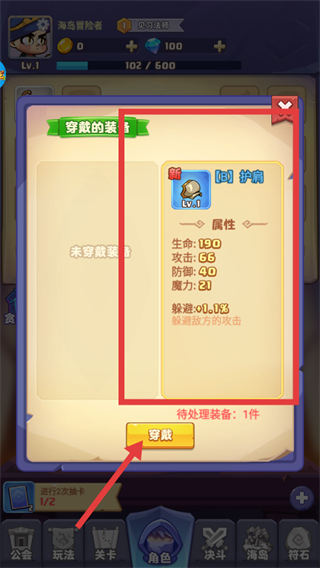 梦想海岛王