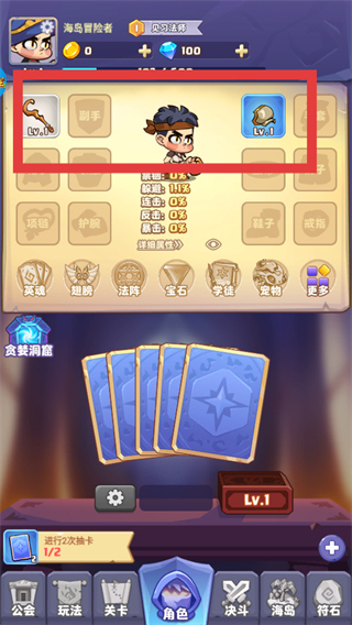 梦想海岛王
