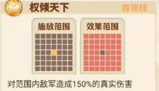 英杰传 截图