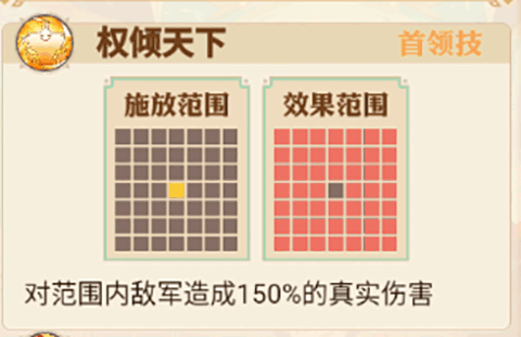 英杰传