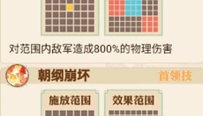 英杰传 截图
