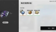 行界 截图