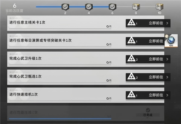 行界