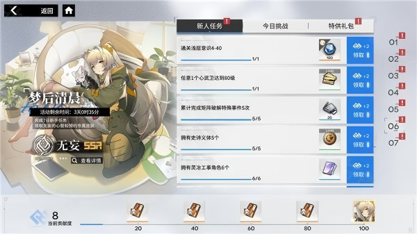 行界