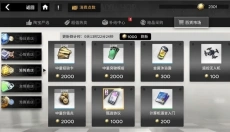 行界 截图