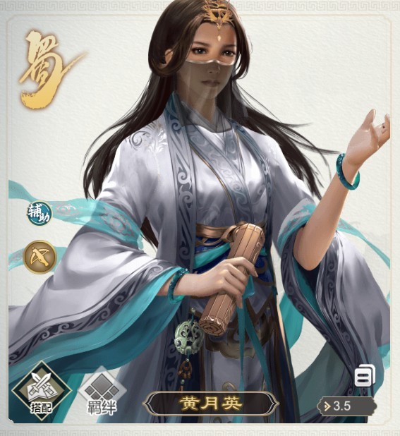 三国出击
