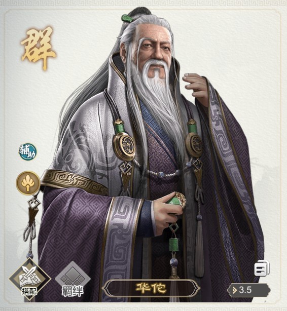 三国出击
