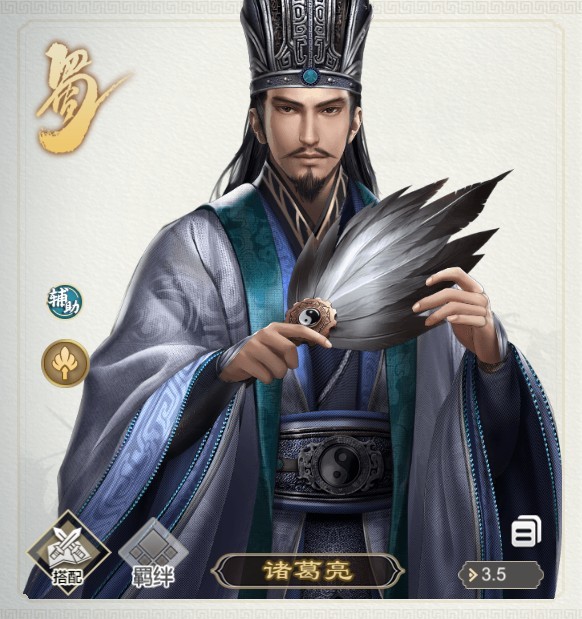 三国出击