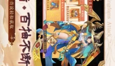 三国出击 截图