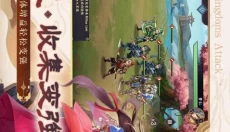 三国出击 截图