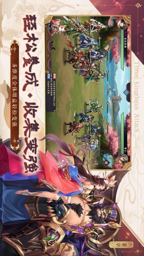 三国出击