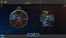 秘境对决 截图