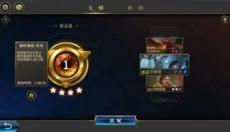 秘境对决 截图