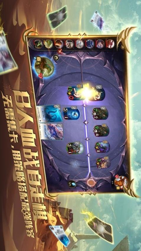 秘境对决