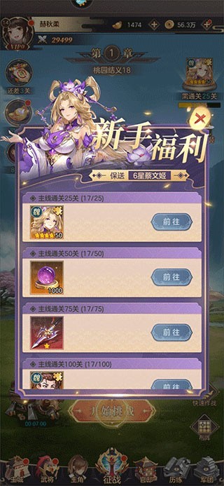 幻想名将录正版下载 幻想名将录
