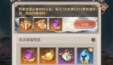 幻想名将录 截图