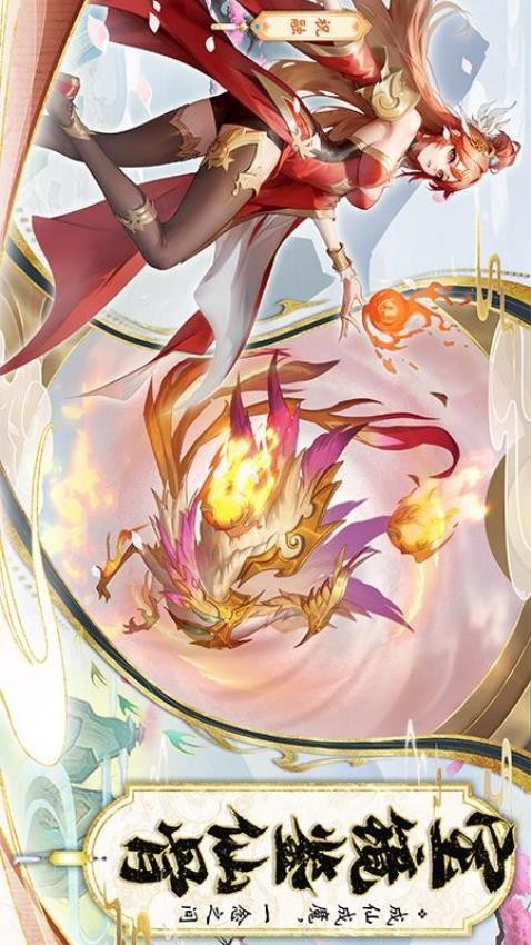 花戎