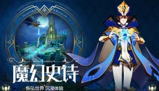 最终契约 截图