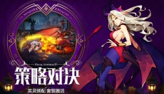 最终契约 截图
