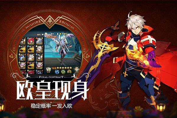 最终契约