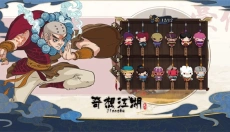 奇想江湖 截图
