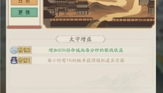 霸王天下 截图
