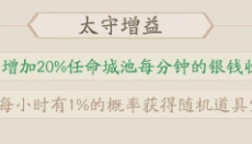 霸王天下 截图