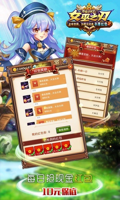 女巫之刃