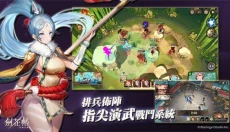 剑花帖 截图