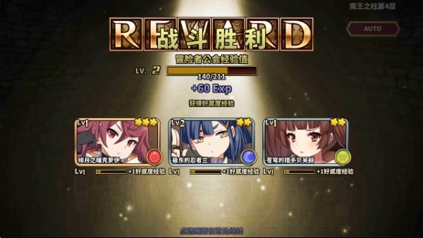 贤者同盟下载手机版 贤者同盟