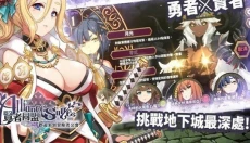 贤者同盟 截图