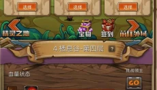 放置英雄坛 截图