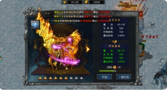 梵天巨翼