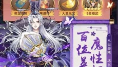 梵天巨翼 截图