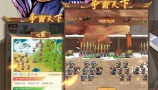 凤舞三国 截图