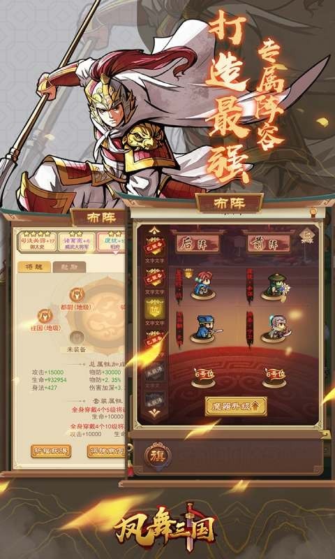 凤舞三国