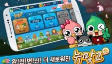 甜椒新品 截图