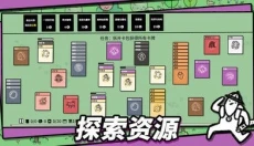 石器世界 截图