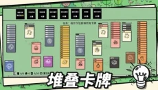 石器世界 截图