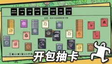 石器世界 截图
