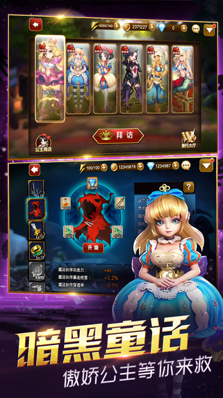 天魔幻想