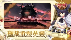 圣裁回响Refrain 截图