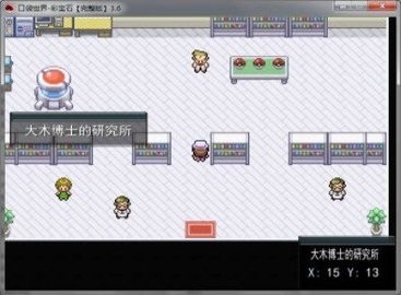 口袋妖怪终极红宝石