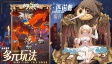 光明冒险 截图