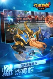 刀塔英雄2 截图