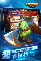 刀塔英雄2 截图